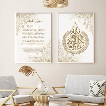 Islamska Ayat Al-Kursi Cvetlični Bež Povzetek Boho Plakati Platno Stensko Slikarstvo Umetnost Tiskanja Fotografij, Dnevna Soba Notranjost Doma Dekor
